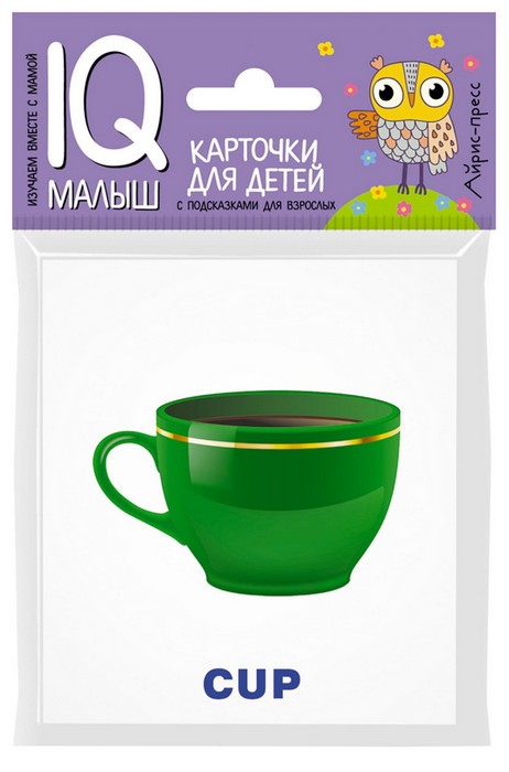 Умный малыш. ENGLISH. Посуда - купить в магазине Кассандра, 9785811257362,  Умный малыш. ENGLISH. Посуда - купить в магазине Кассандра, фото, 9785811257362,