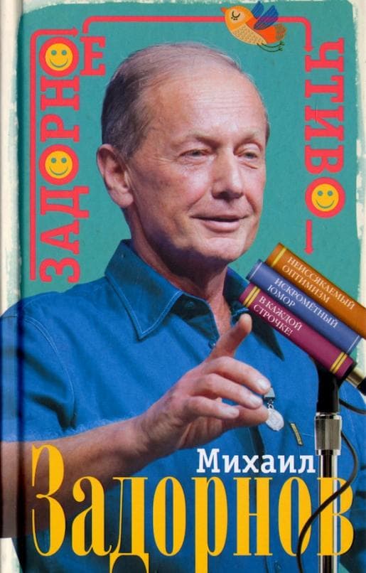 �������� ����� - ������ � �������� ���������, ����, 9785227104823, 