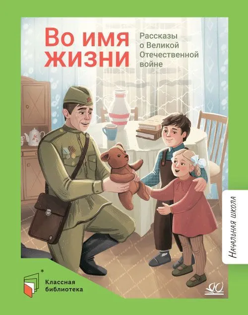 �� ��� �����. �������� � ������� ������������� �����. - ������ � �������� ���������, ����, 9785002190096, 