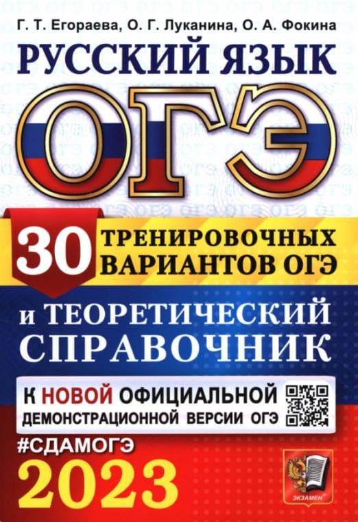 .  -2023. 30     -    , , 9785377187141, 