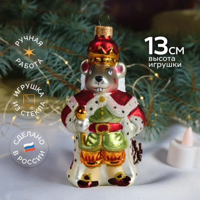 Игрушка елочная "Мышиный король", в подарочной упаковке, h-13 см - купить в магазине Кассандра, 4630038527444,  Игрушка елочная "Мышиный король", в подарочной упаковке, h-13 см - купить в магазине Кассандра, фото, 4630038527444,