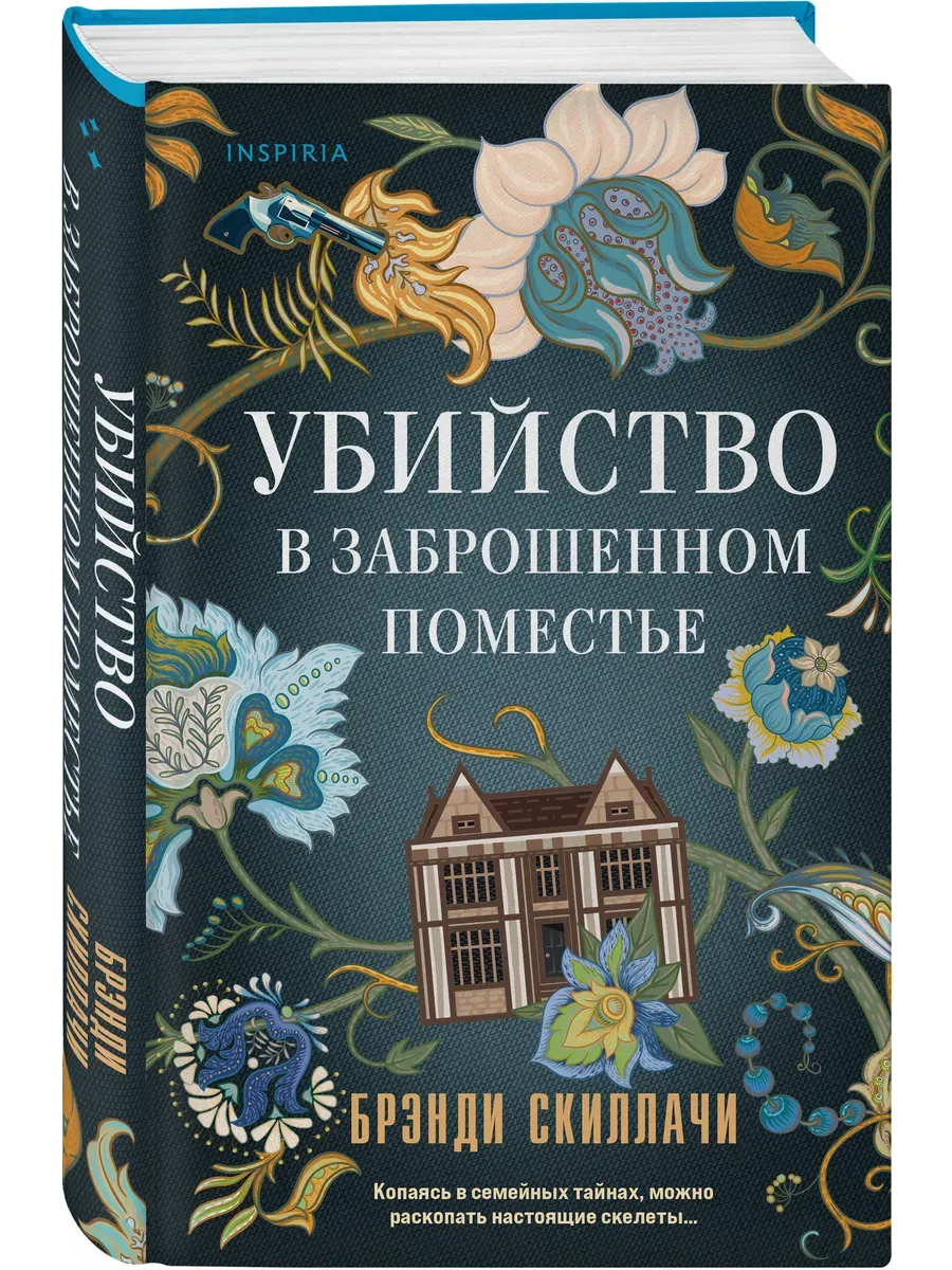 �������� � ����������� �������� - ������ � �������� ���������, ����, 9785042386329, 