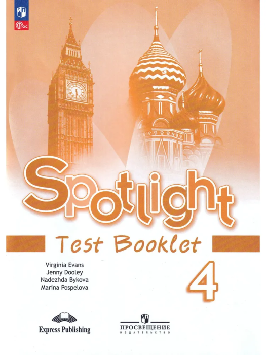    4.. .2023-2024.  -    , , 9785091127195, 