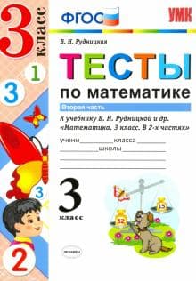 ���������� 3 ����� ���������. �����. 2020 ����� 2. ���� - ������ � �������� ���������, ����, 9785377153269, 