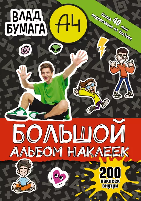  4.   200  -    , , 9785171475567, 