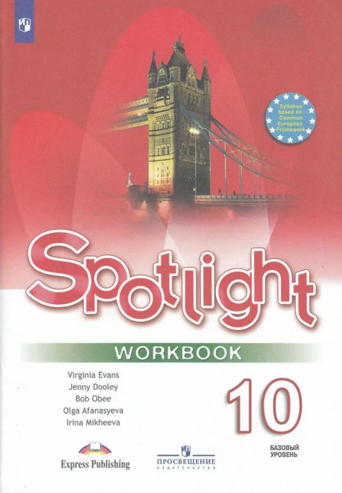 ���������� � ������ 10 ��.����������.������� �������.2025.���� - ������ � �������� ���������, ����, 9785091203455, 