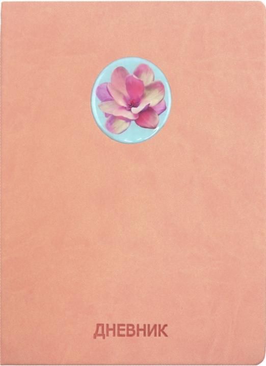 Diary mix. 3 -    , , 4606086483124, 