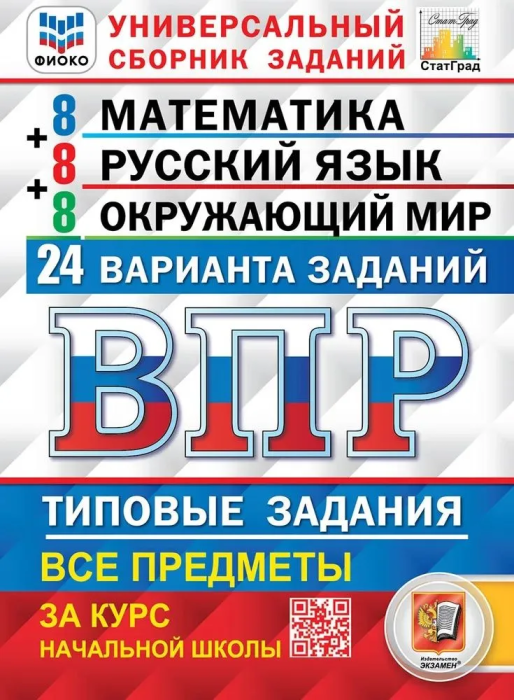 ���. �����. ��������. 24 ��������. ����������. ������� ����. ���������� ���. 4 ����� ���. ��. ���� - ������ � �������� ���������, ����, 9785377191063, 