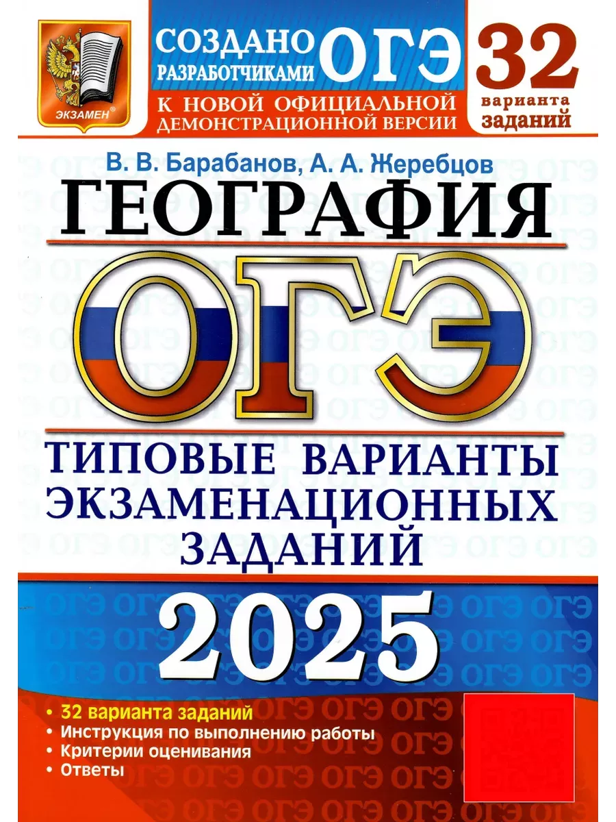 ���.���������-2025.32 ���������.������� �������� ��������������� �������. - ������ � �������� ���������, ����, 9785377208464, 