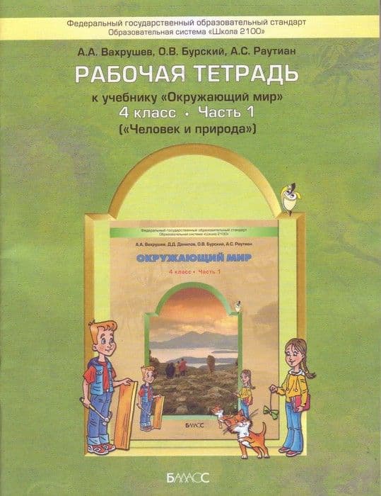 ���������� ��� 4 ����� ��������. ������� �������. ����� 1  (������� � �������). ���� - ������ � �������� ���������, ����, 9785859397310, 