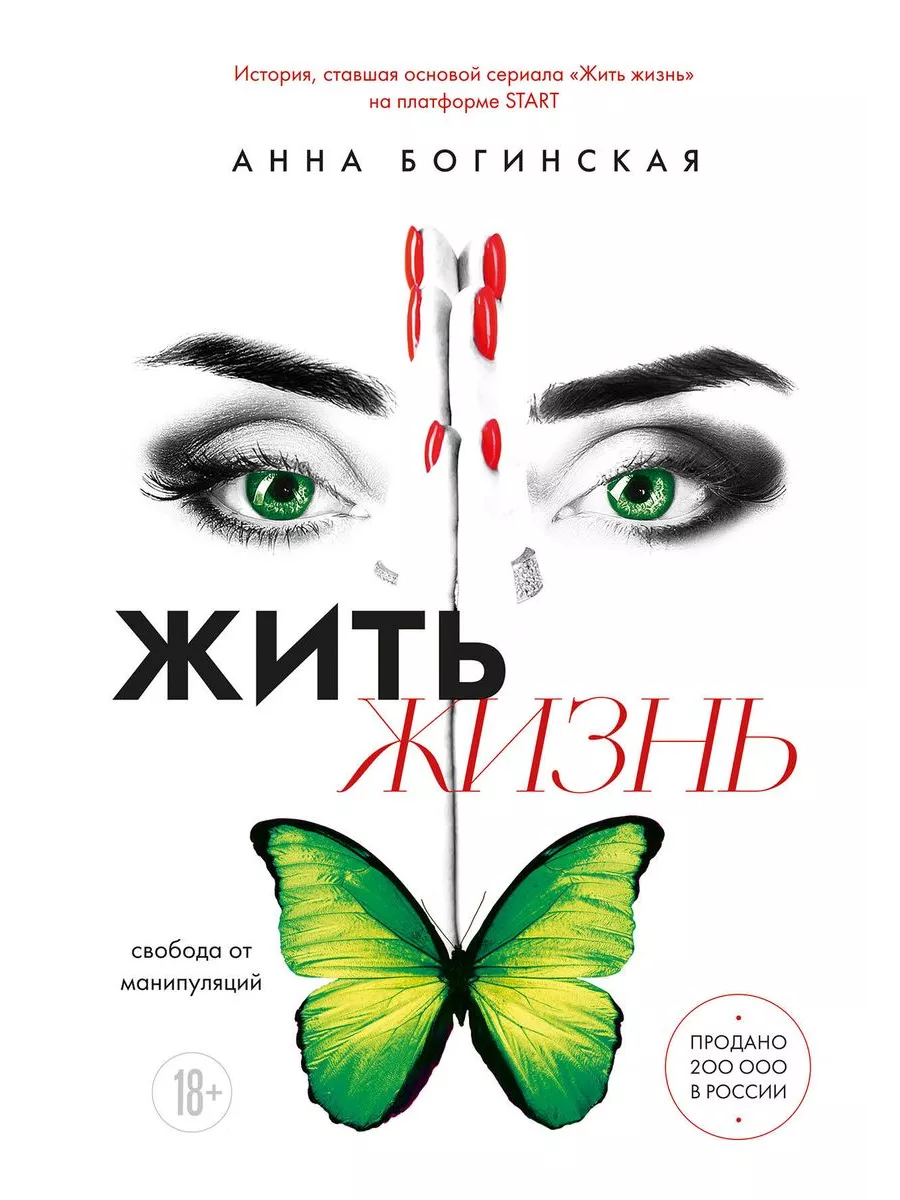 ���� �����. ������� �� ����������� - ������ � �������� ���������, ����, 9785041987565, 