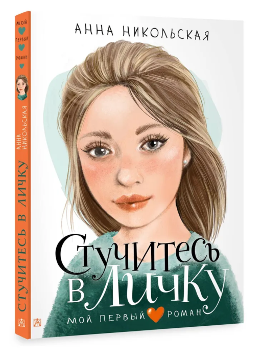    -    , , 9785171603090, 