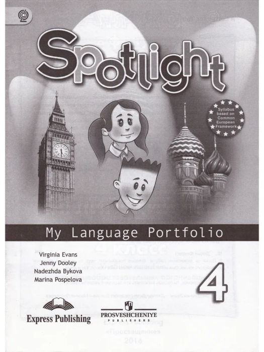    4  .  . 2018-2023.  -    , , 9785090853743, 