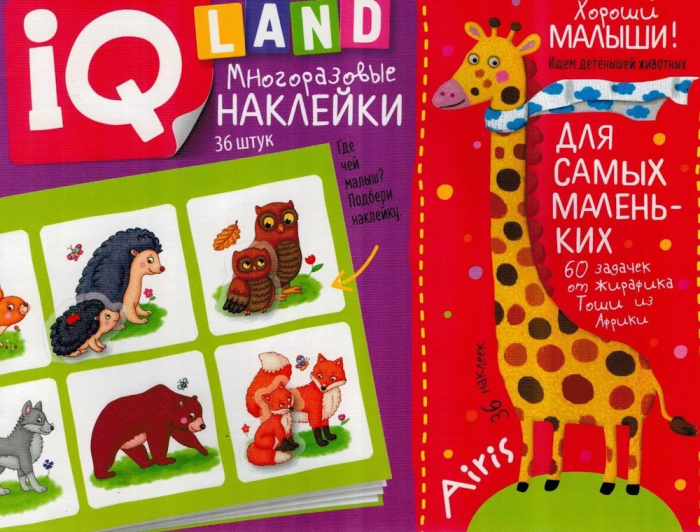 IQ    .  ! 3+ -    , , 9785811280018, 