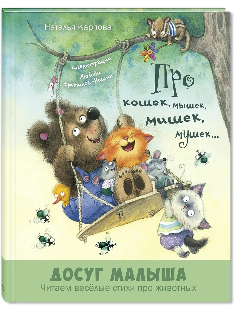 ��� �����, �����, �����, �����... : ����� - ������ � �������� ���������, ����, 9785001981749, 