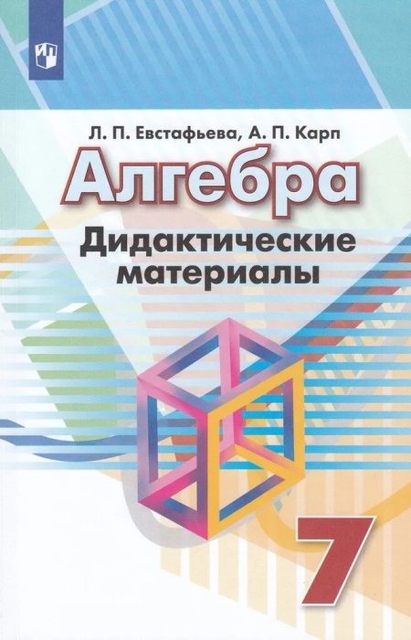  7  .  . 2023. -    , , 9785090975483, 