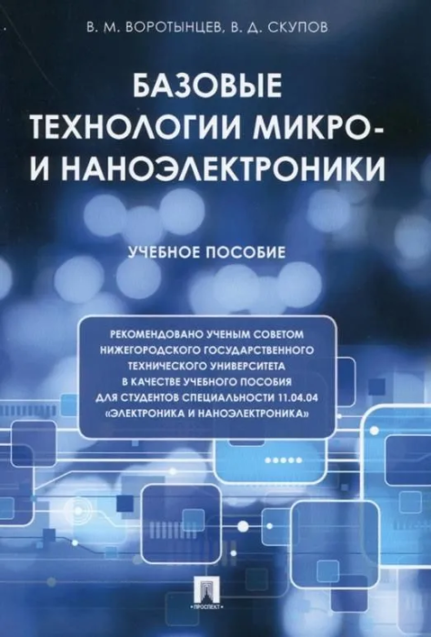   -  . .. -    , , 9785392385737, 