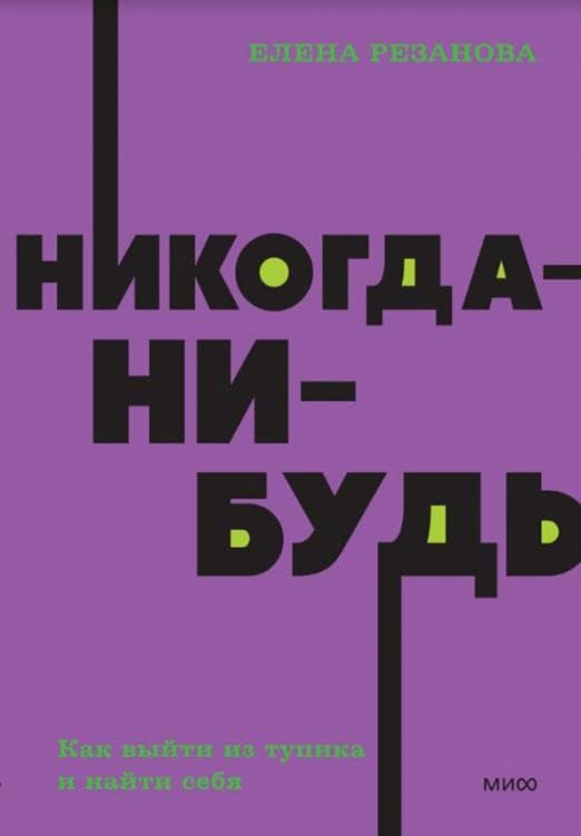 -.       . NEON Pocketbooks -    , , 9785001957683, 