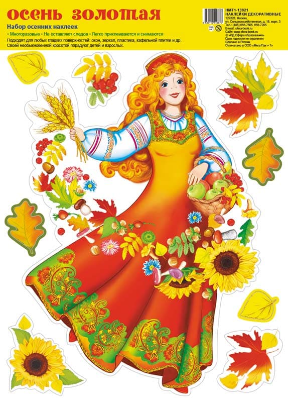    4.   -    , , 4630112013870, 