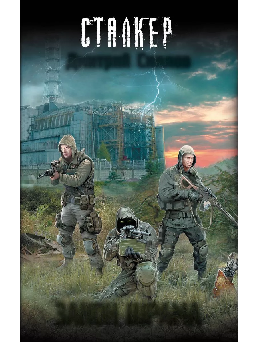 �������.����� ����� - ������ � �������� ���������, ����, 9785171048815, 