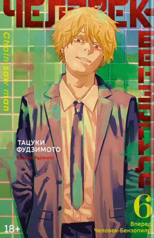 -. .6. , -! -    , , 9785389216747, 