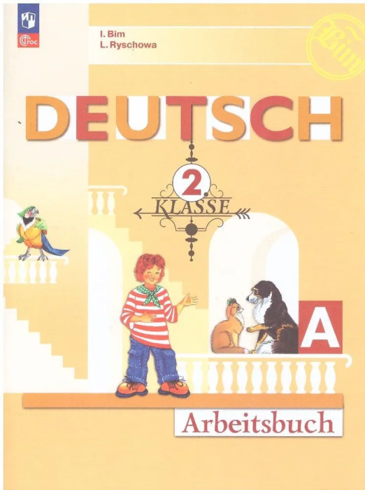   2.. .2023-2024..1.  -    , , 9785091128055, 