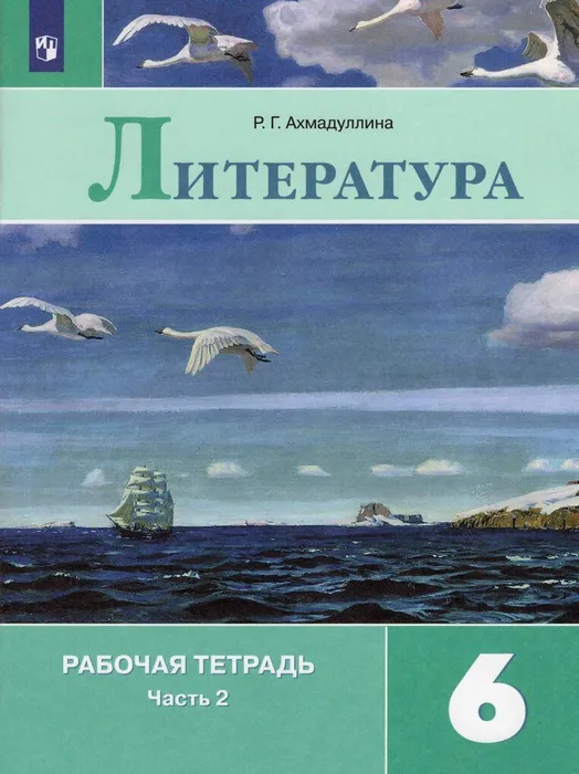  6  .  . 2019-2021.  2. -    , , 9785090779043, 