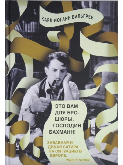    ,  ! -    , , 9785386082413, 