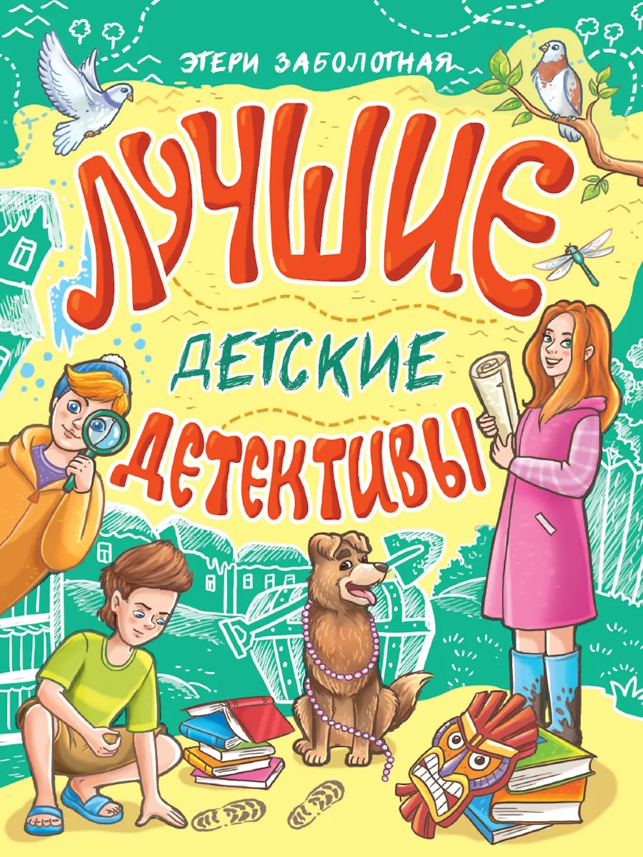 ������ ������� ��������� - ������ � �������� ���������, ����, 9785378352838, 