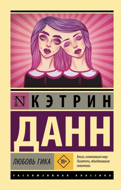 ������ ���� - ������ � �������� ���������, ����, 9785171489946, 