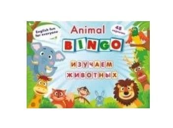 Animal Bingo.  :  . 8    4, 48  -    , , 4630042754690, 