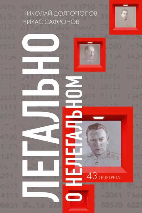 �������� � ����������� - ������ � �������� ���������, ����, 9785235050990, 