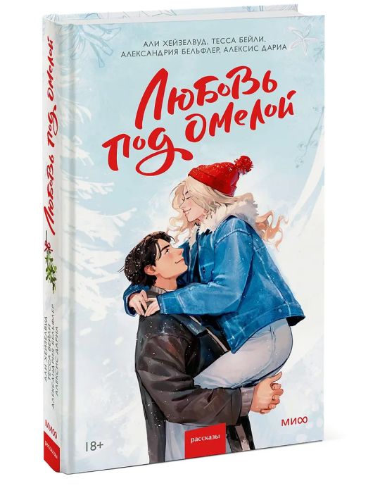 ������ ��� ������ - ������ � �������� ���������, ����, 9785002506514, 