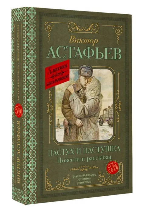   .    -    , , 9785171609290, 