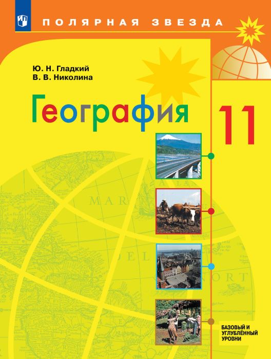  11. ..2024.   . -    , , 9785091135404, 