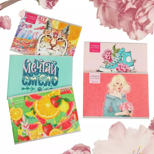 Альбом для рисования 40л., "Вкус лета" на скрепке, мелованный картон - купить в магазине Кассандра, 4606086479455,  Альбом для рисования 40л., "Вкус лета" на скрепке, мелованный картон - купить в магазине Кассандра, фото, 4606086479455,