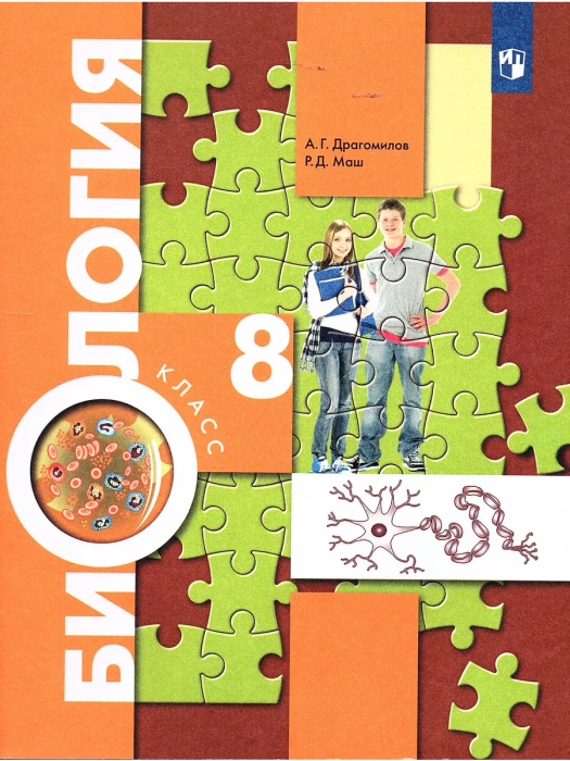 �������� 8��.����������.2023.���� - ������ � �������� ���������, ����, 9785091131543, 