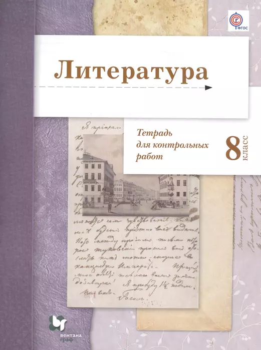  8  .    . 2016.  -    , , 9785360071600, 