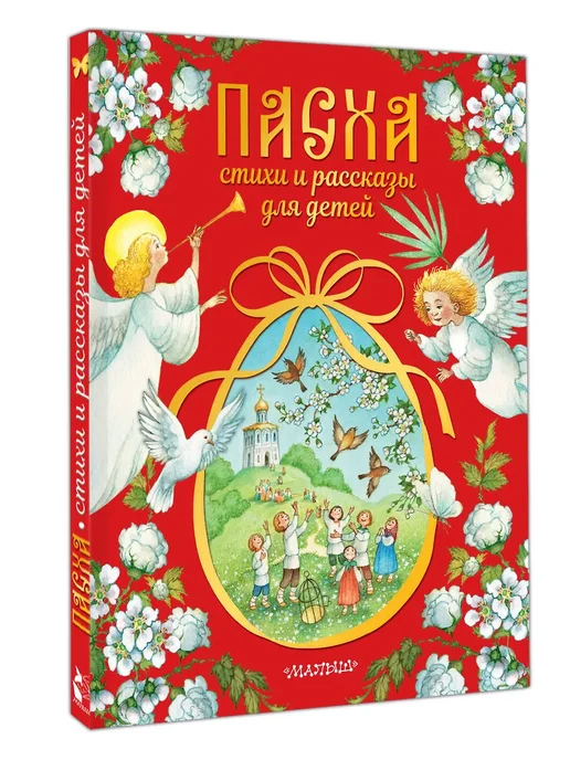 �����. ����� � �������� ��� ����� - ������ � �������� ���������, ����, 9785171771737, 