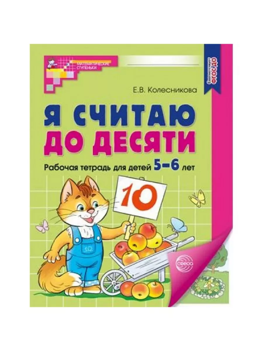    . ...   5-6  (5    -    , , 4630112053074, 
