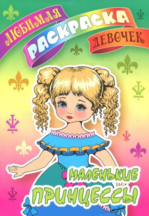   .(5+).  (2021) -    , , 9789851723566, 