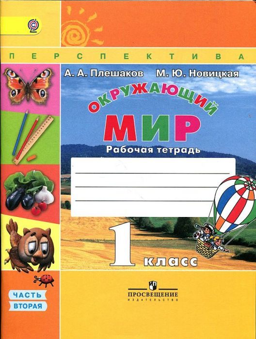 ��.���������� ��� 1��.��������.������� �������.2019 .�.2.���� - ������ � �������� ���������, ����, 9785090534345, 