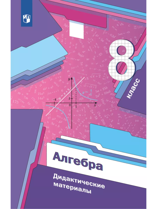 . 8 .   -    , , 9785091132960, 