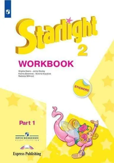 ����.��.�������� ���������� 2��.������� �������.2023.�.1.����� ��� - ������ � �������� ���������, ����, 9785090874502, 