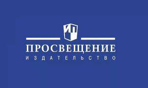 Новинки издательства Просвещение май