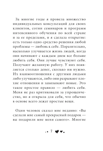 Исцеляющая сила мысли- купить в магазине Кассандра, фото, 9785699862795, 