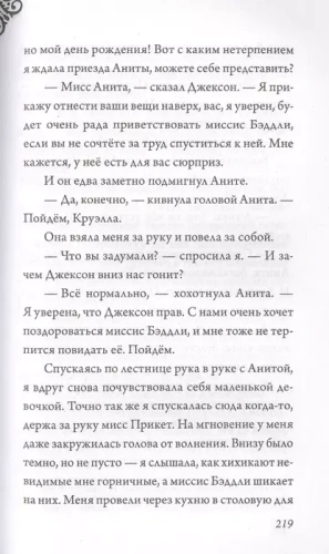 Круэлла де Виль. История злодейки с разбитым сердцем- купить в магазине Кассандра, фото, 9785041177676, 