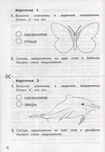 Азбука 1кл.Горецкий.Карточки по обучению грамоте.ФГОС НОВЫЙ (к новому учебнику)- купить в магазине Кассандра, фото, 9785377202981, 