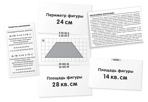 Матем.4.Попугай.Умножение и деление. Набор карточек- купить в магазине Кассандра, фото, 4627176367803, 