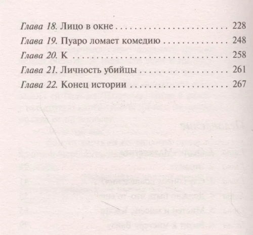 Загадка Эндхауза- купить в магазине Кассандра, фото, 9785041045425, 